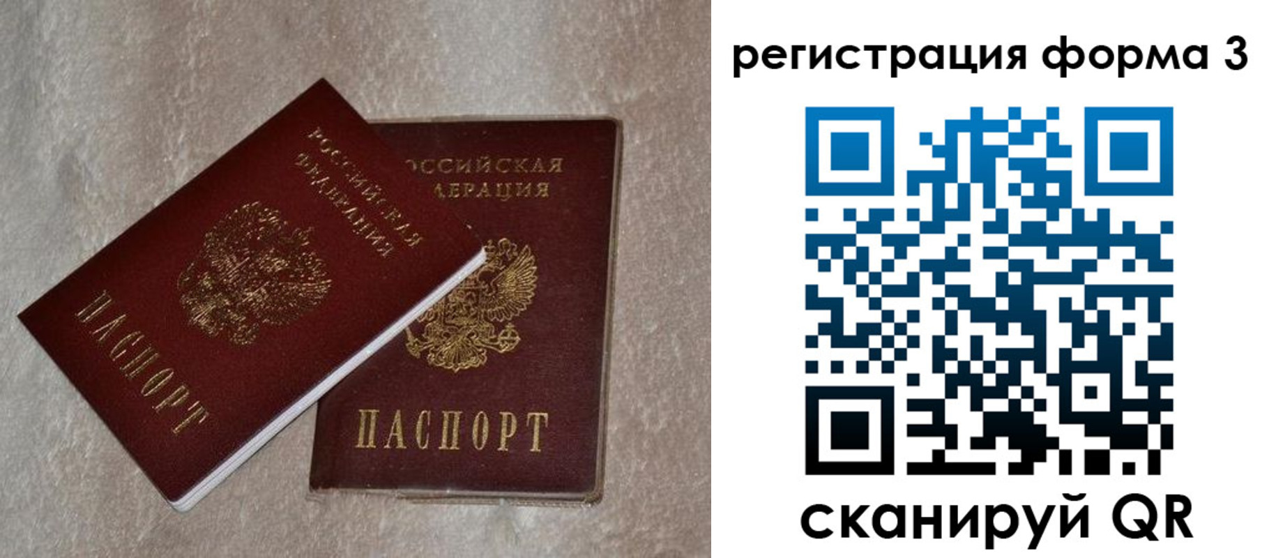 где прописаться в Красном Сулине