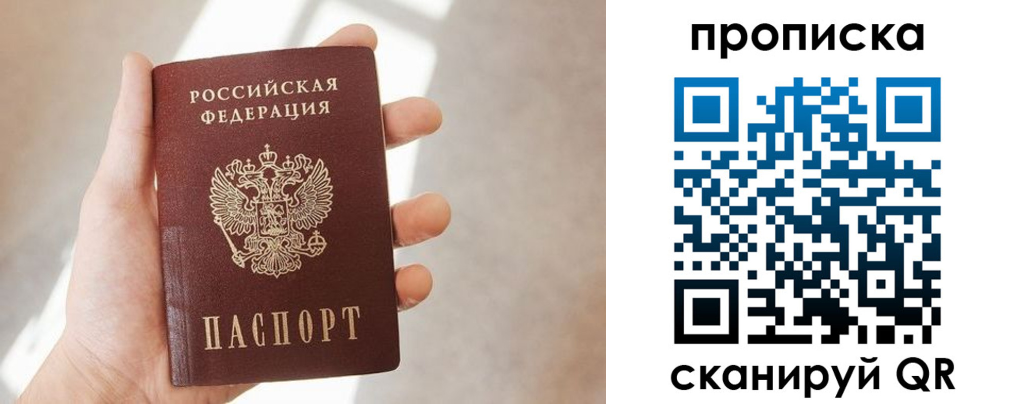где прописаться в Красном Сулине