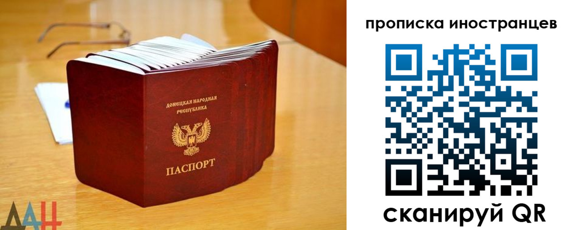 прописка законно в Красном Сулине