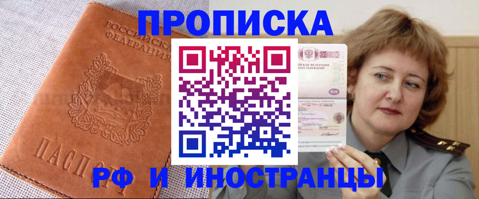 прописка в квартире в Красном Сулине