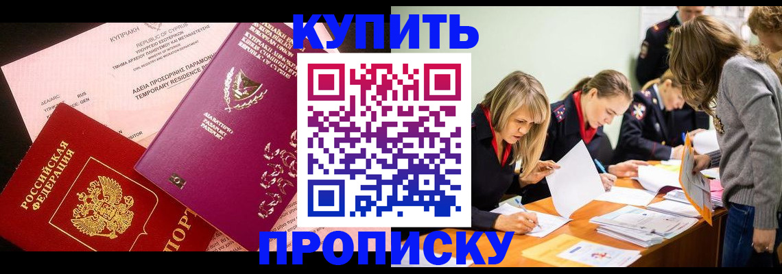 временная регистрация 2025 в Красном Сулине