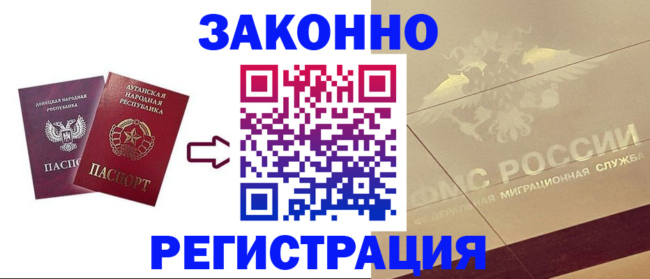 временная регистрация купить в Красном Сулине