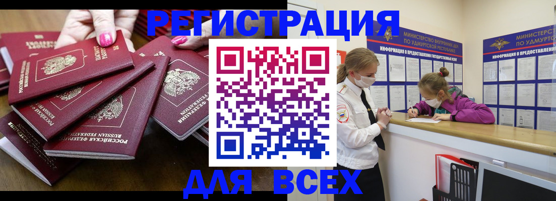 прописка паспорт в Красном Сулине