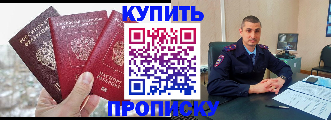 регистрация в Красном Сулине