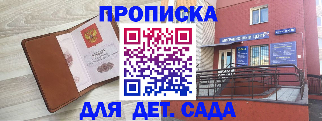 прописка в квартире в Красном Сулине